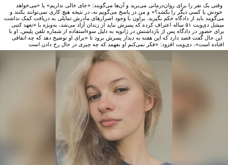 Shattered boyfriend of slain Ukrainian woman speaks out and reveals