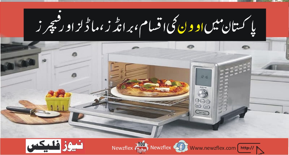 Oven Price in Pakistan 2021Types, Top brands, Latest Models and