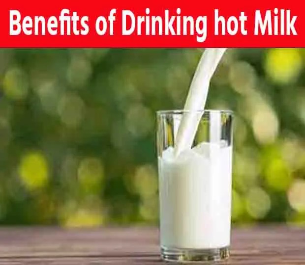 Benefits of Drinking hot Milk गर्म दूध क्यों पियें? गर्म दूध पीने के