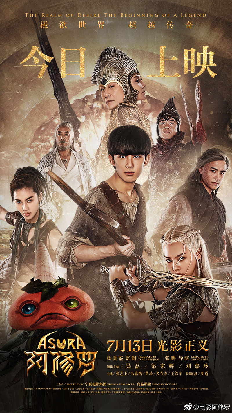 China’s Most Expensive Movie is an Epic Flop