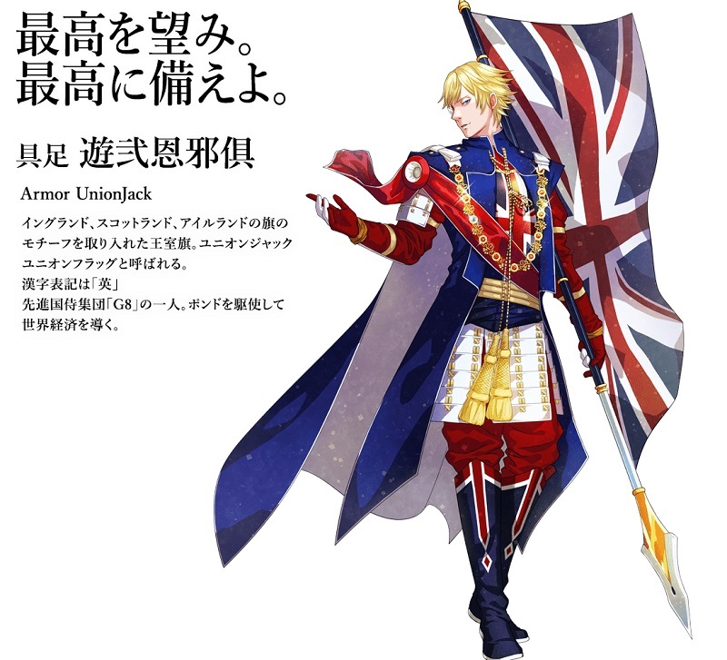 Japanese artists are turning countries into samurai anime