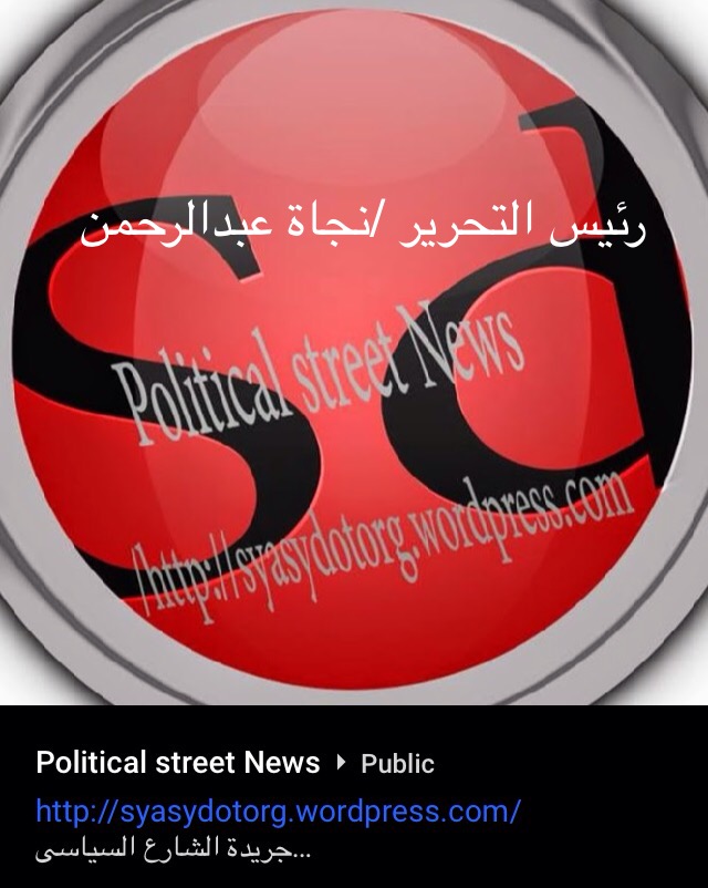 الشارع السياسى محافظ القاهرة يطالب بسرعة سداد مبلغ الـ