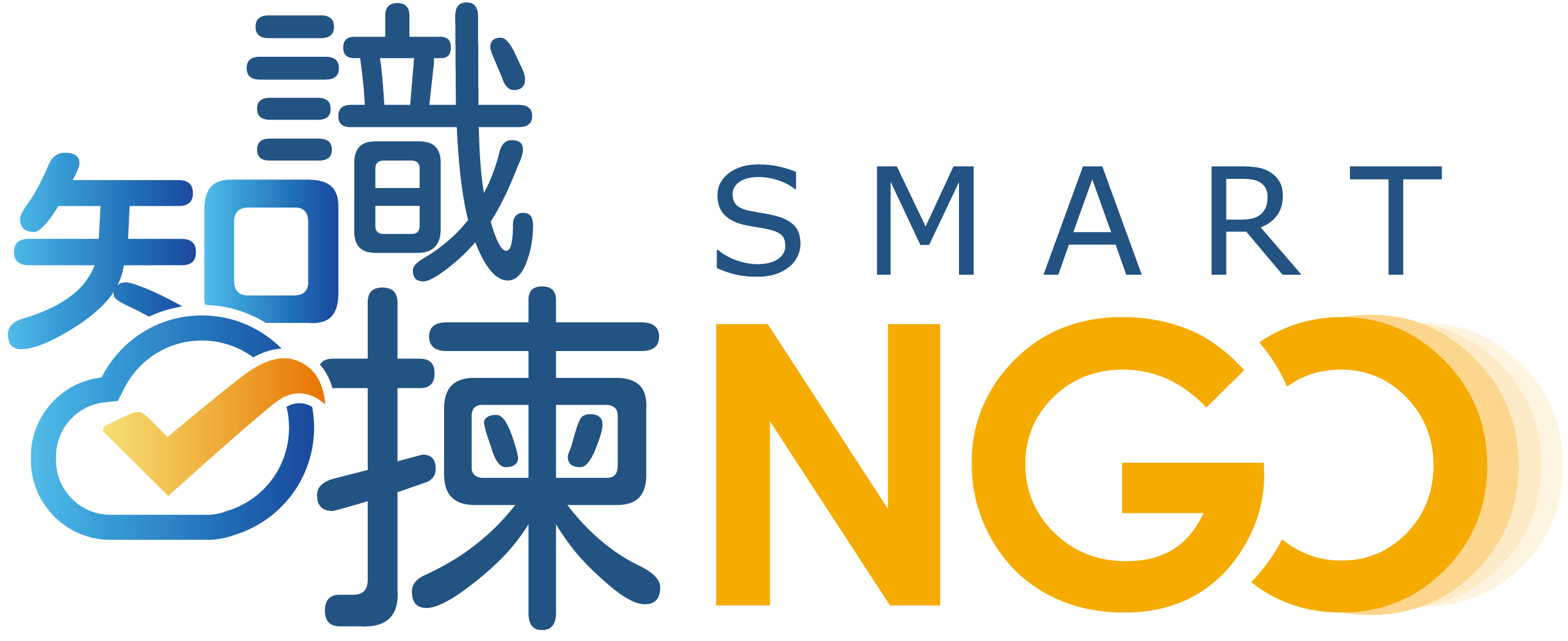 智識揀 Smart NGO