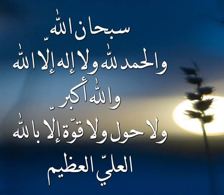 صوره سبحان الله صور مكتوب عليها سبحان الله نايس