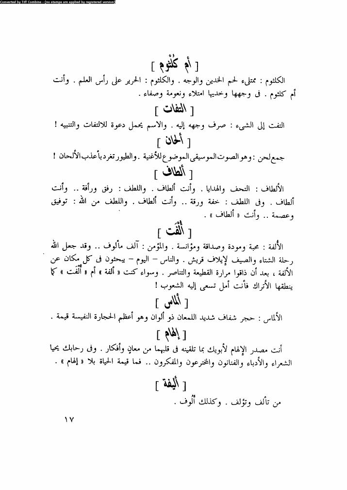 اسماء بنات من الالف الى الياء , احلى واجمل اسماء البنات