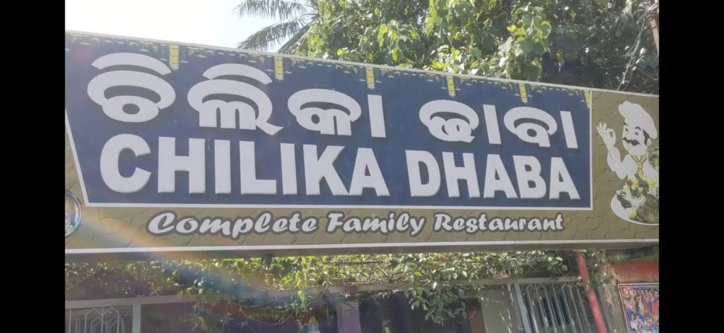 Chilika dhaba