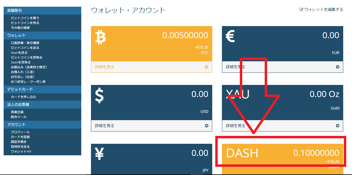 ｜アルトコインのデポジット Spectrocoin（スペクトロコイン)カード作成ガイド：仮想通貨でデポジットして使えるVisaデビット