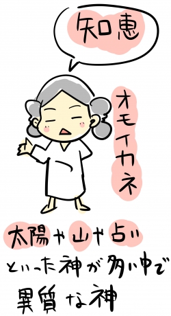 Q.思金神(オモイカネ)・思兼神とは？ オモイカネ