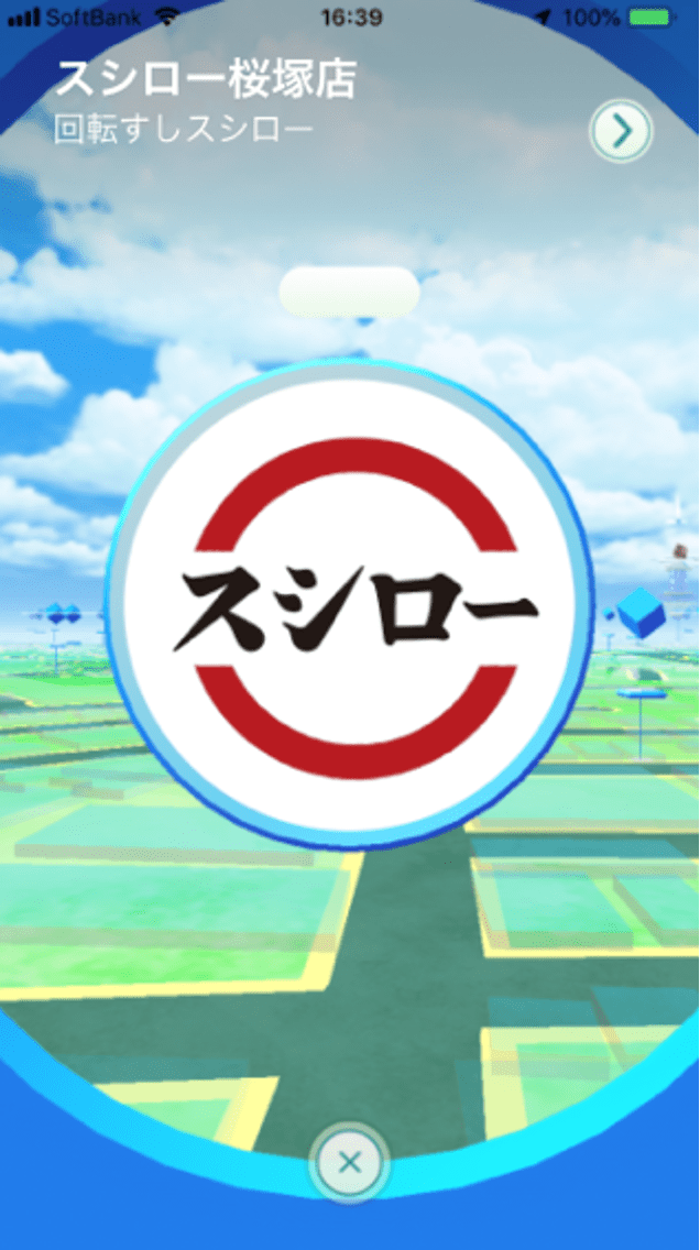 「Pokémon GO」×「スシロー」ジムやポケストップでお寿司もぐもぐ にじめん