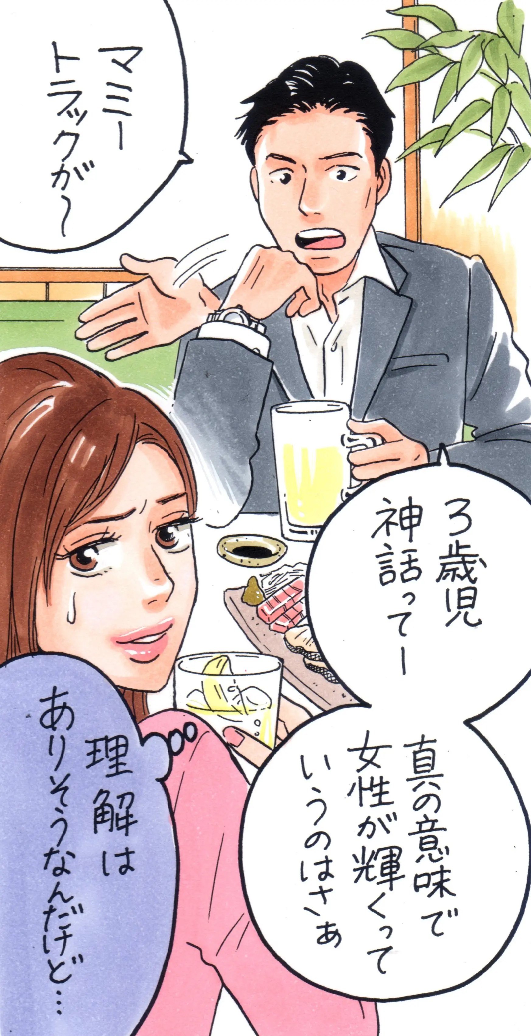 急増中の「フェミ男子」は男としてモテるのか!? 日刊SPA!