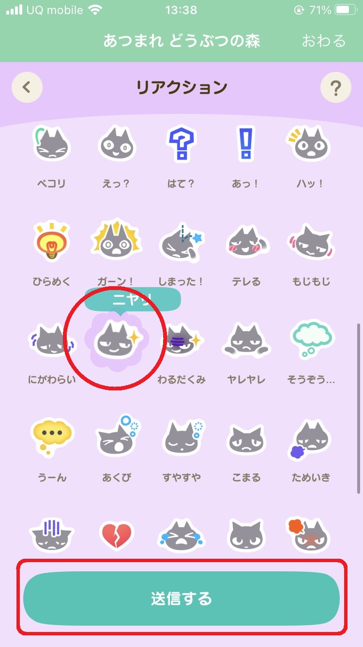 【10月6日～】タヌポータルから「リアクション」を使う方法・便利な使い方【あつ森】｜おでかけ暮らし