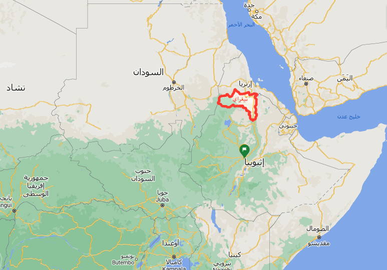 إقليم تيغراي شمال إثيوبيا:
خرائط غوغل