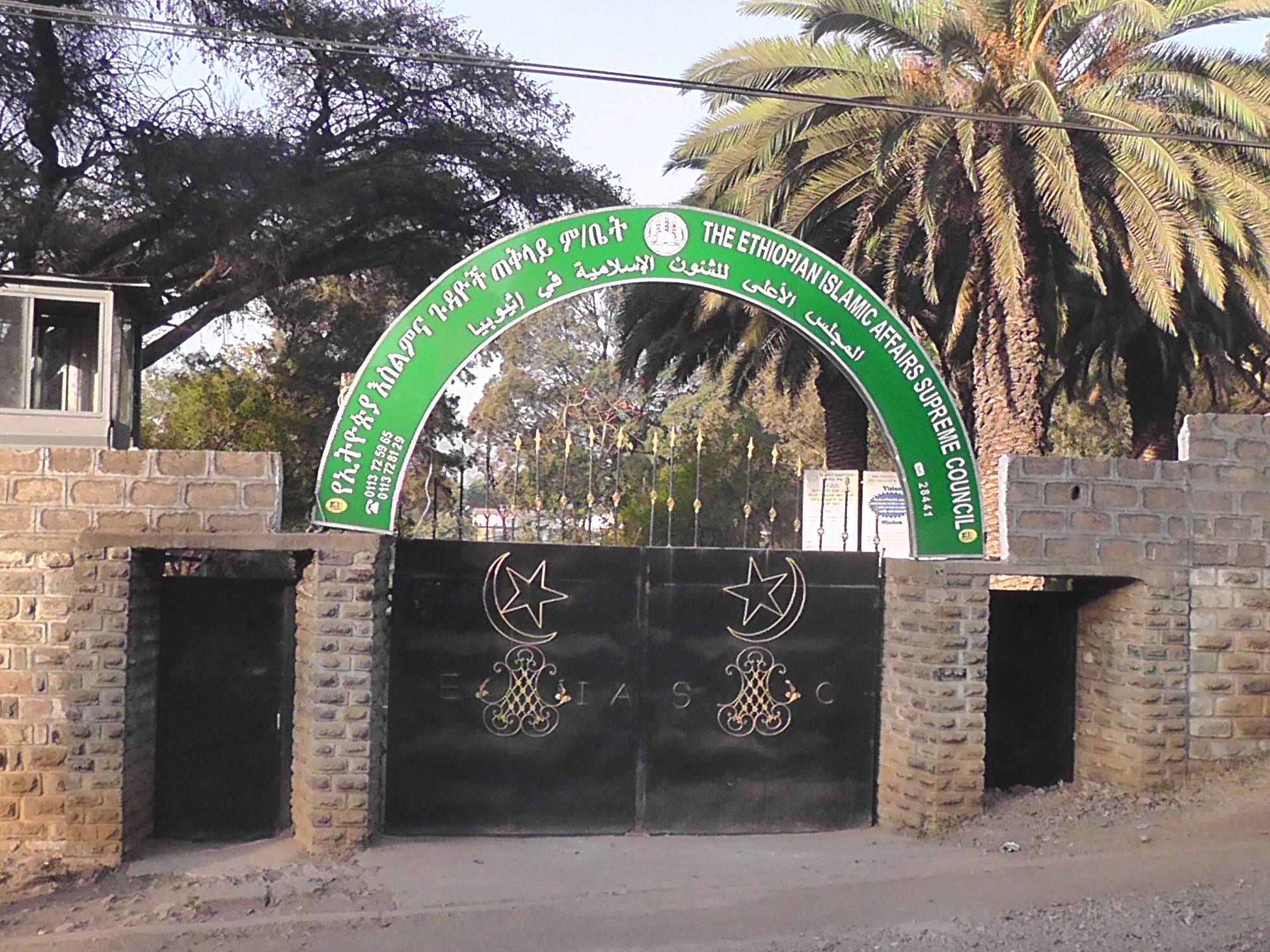 إثيوبيا: الحج والعمرة “زكاة” تؤخذ من فقراء المسلمين وترد على أغنيائهم