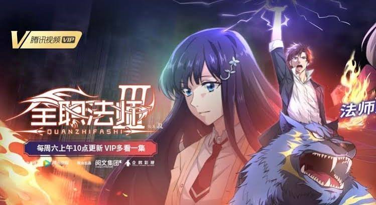 Quanzhi Fashi Season 3 Sub Indo Episode 1 12 (End