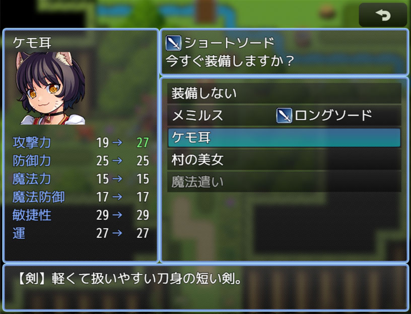 【RPGツクールMZ・MV】今すぐ装備プラグイン ルルの教会