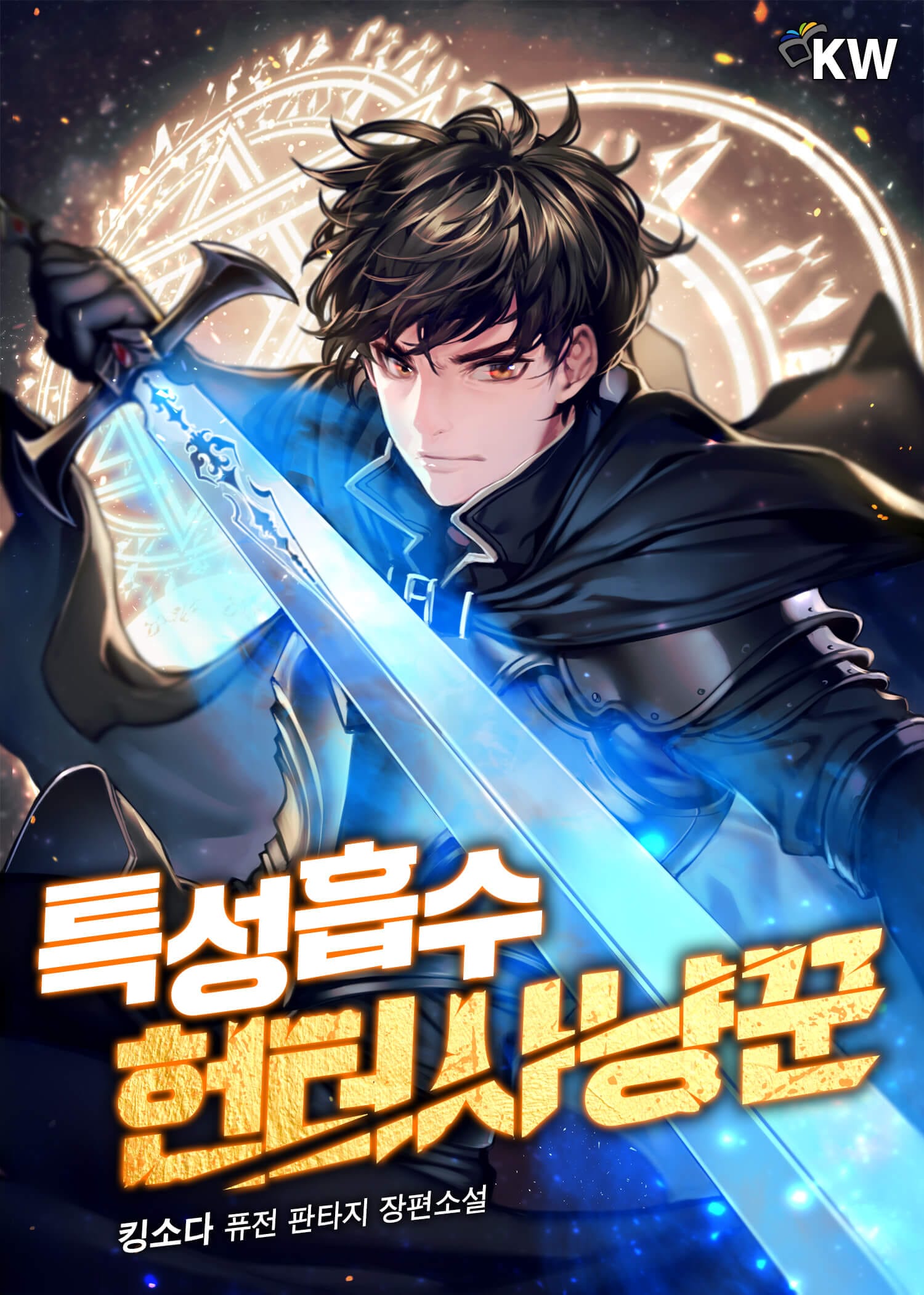 Chapter 36 Tracking Nine Heavens