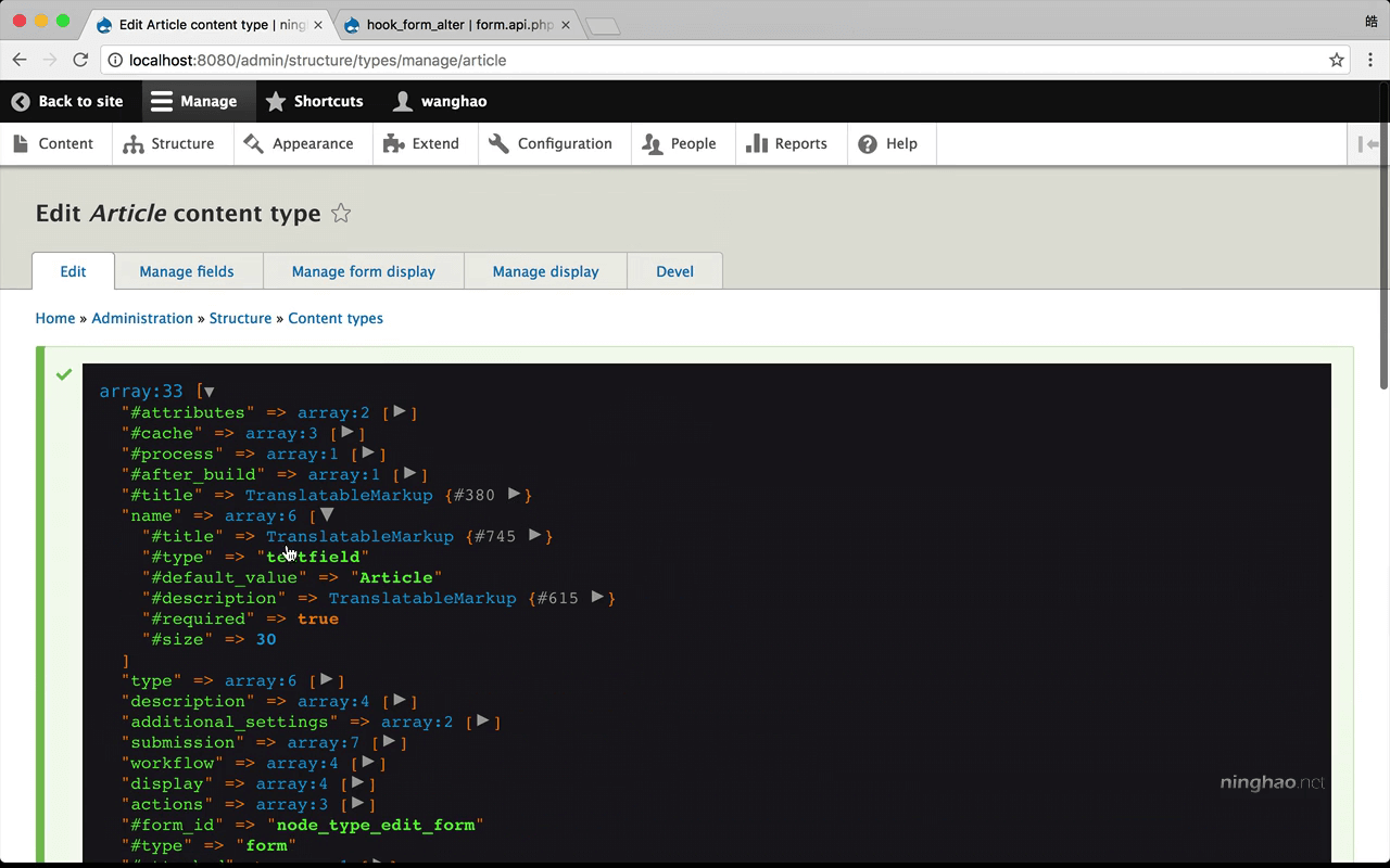 修改表单：hook_form_alter《 Drupal：自定义界面 》 宁皓网