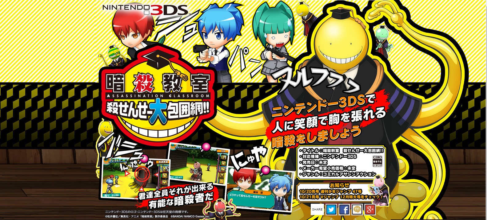 Assassination Classroom Grand Siege on Kurosensei teaser site open