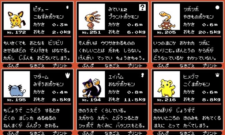 New Pokemon Gen 2 leak surfaces, shows beta designs for Pichu, Celebi, more