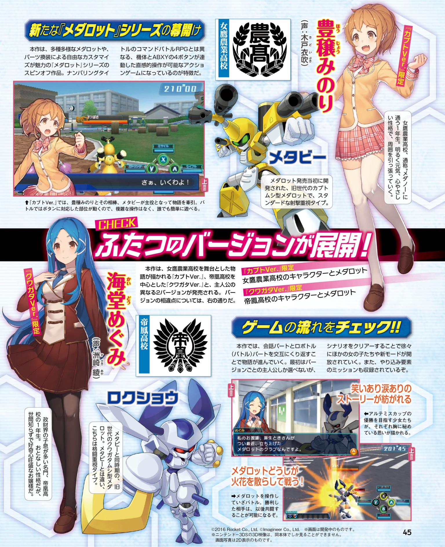 Scans Roundup Dragon Quest Monsters Joker 3 Medabots Girls