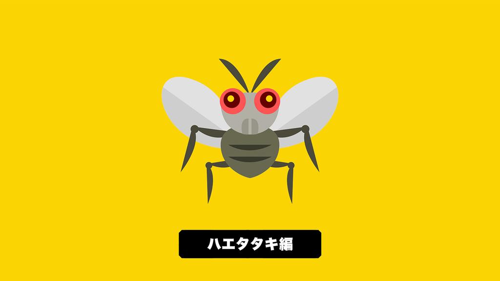 Daily Super Mario Maker video fly swatter minigame