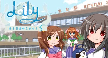 Lily Shiroki Yuri No Otome Tachi S Archives Nintendosoup