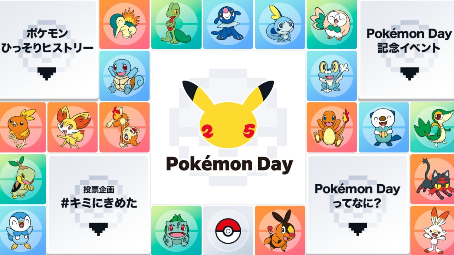Pokémon UNITE Pokémon UNITE official website
