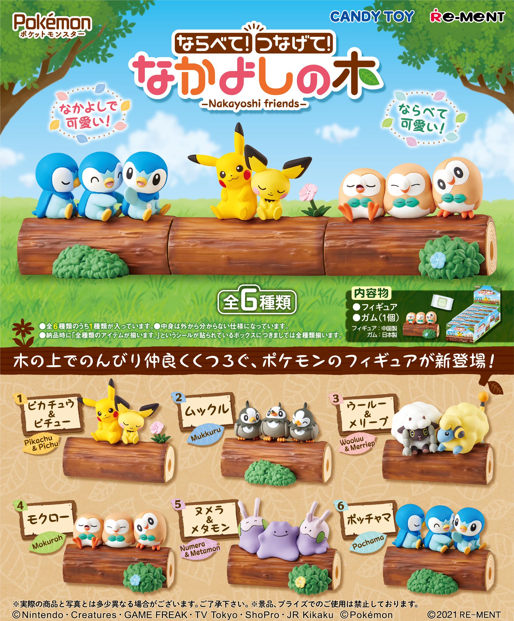 ReMent shows off three new Pokémon blind box collections