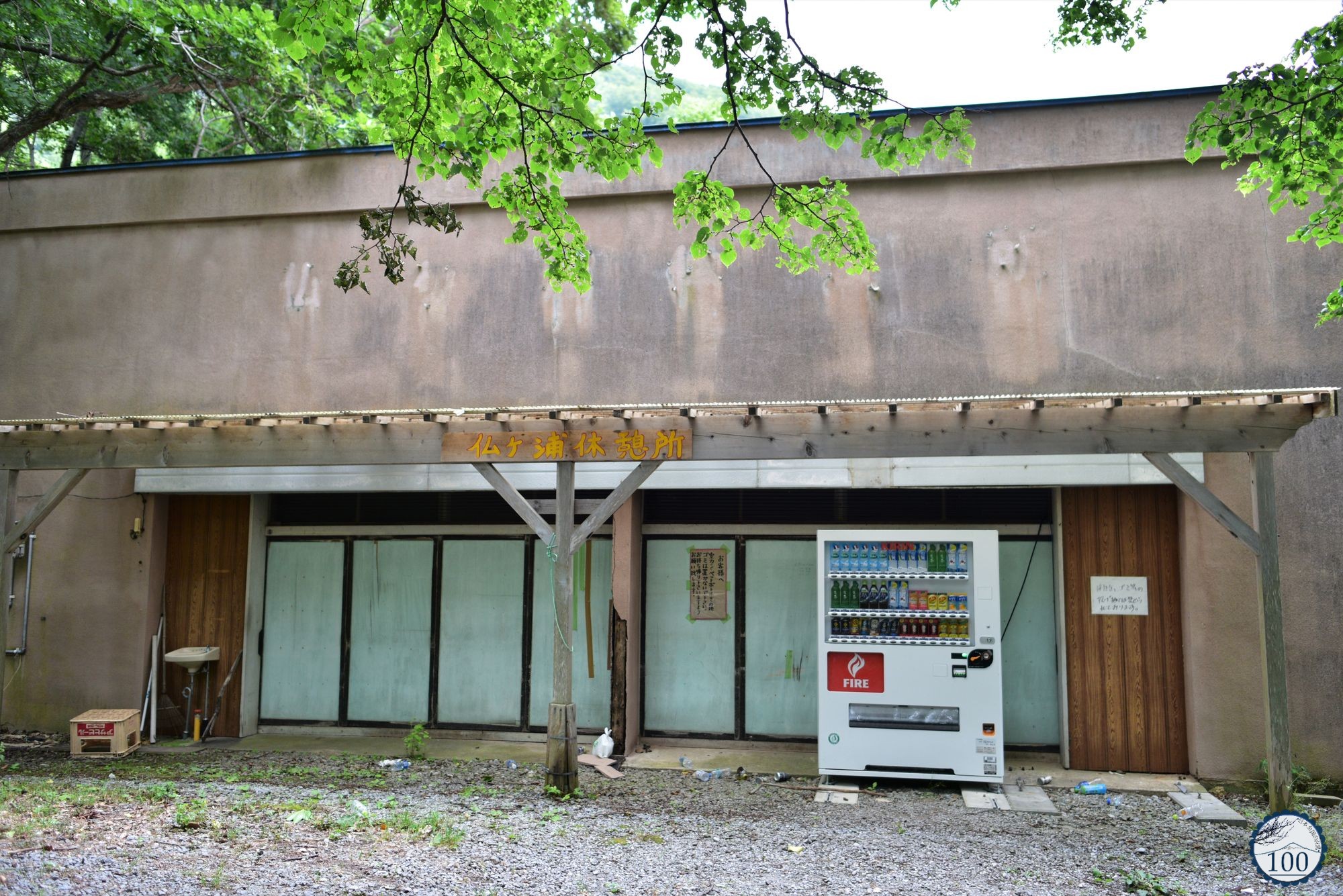 distributeur - Japon