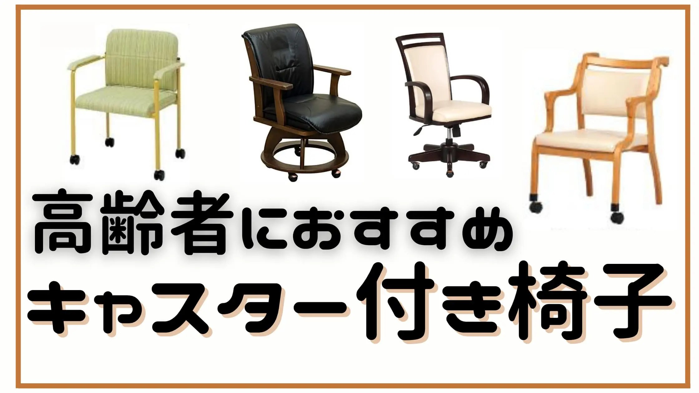 楽ちん！授乳時におすすめの座椅子おすすめ5選【体の負担を軽減】