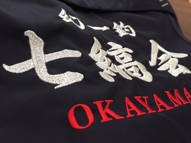 刺繍：釣りベスト【七縞会（岡山県）】 刺繍のすばらしさを、あなたに。｜錦ネーム