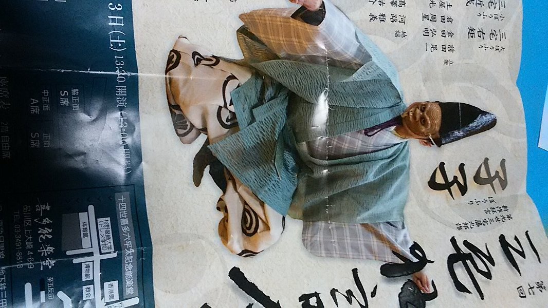 雑記帳