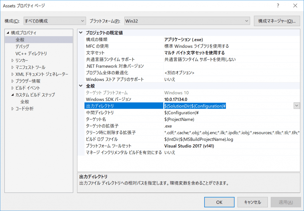 デスクトップアプリのスタート画面用タイルを登録する4(Visual Studioのプロジェクトで自動ビルド) nishy software