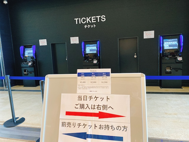 【DMMかりゆし水族館】入場料金と前売りチケットの予約方法・買い方 にっしー元店長の戦う日々