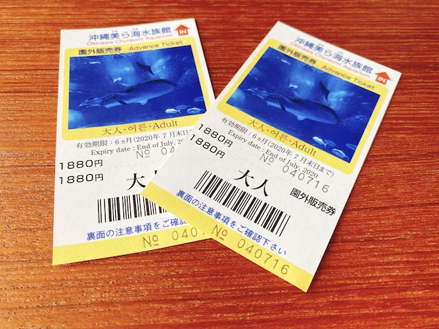 200以上 美ら海水族館 チケット 割引 コンビニ 164933美ら海水族館 チケット 割引 コンビニ