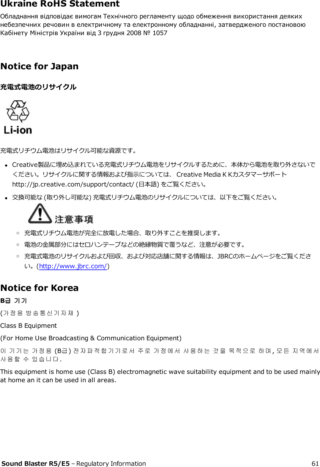 Canada Ices 003 Class B Sound Drivers Download - nitroarmy