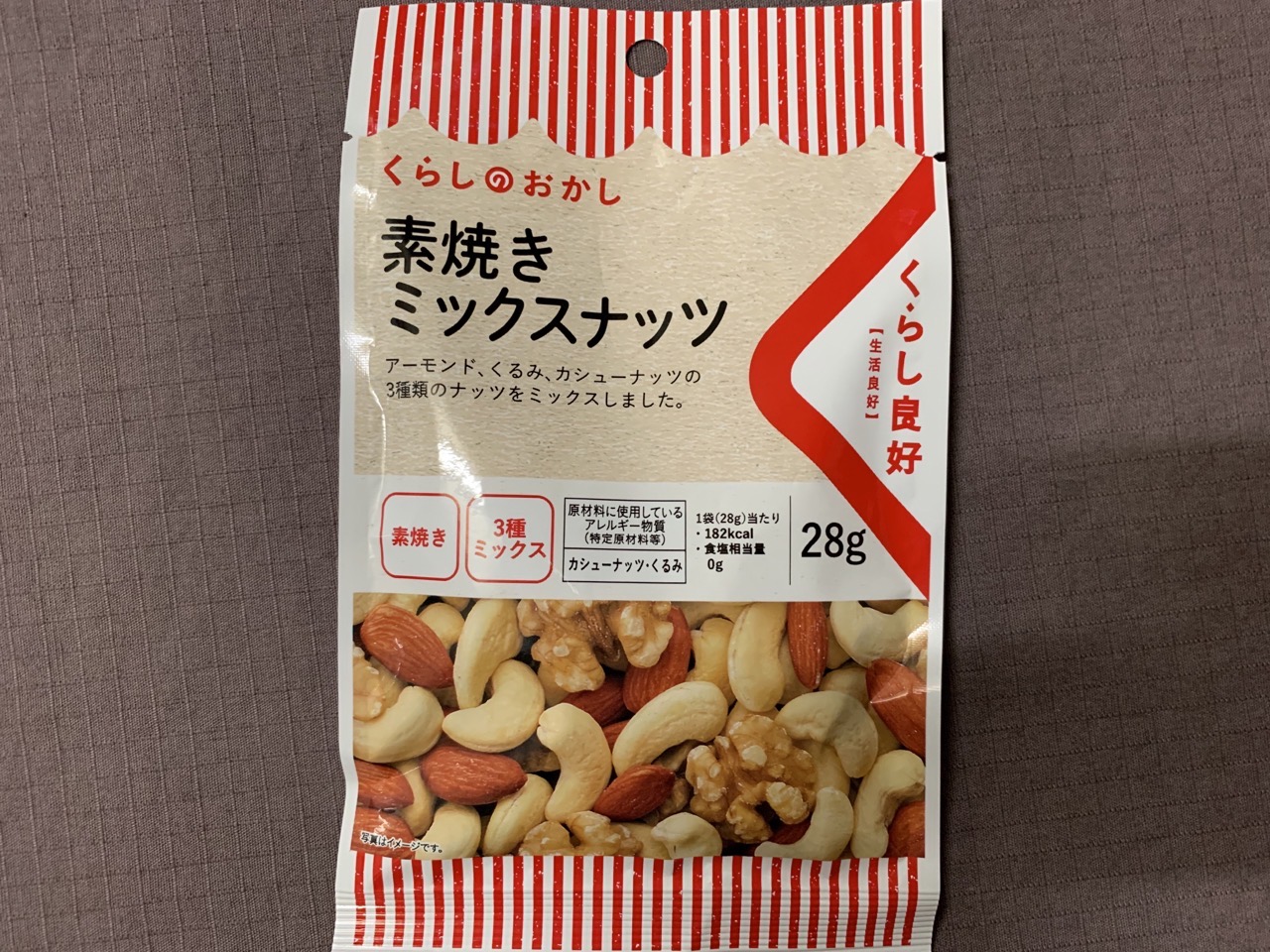 【くらしのおかし】素焼きミックスナッツ28gが価格も量もお手頃すぎる！！ slow lifestyle