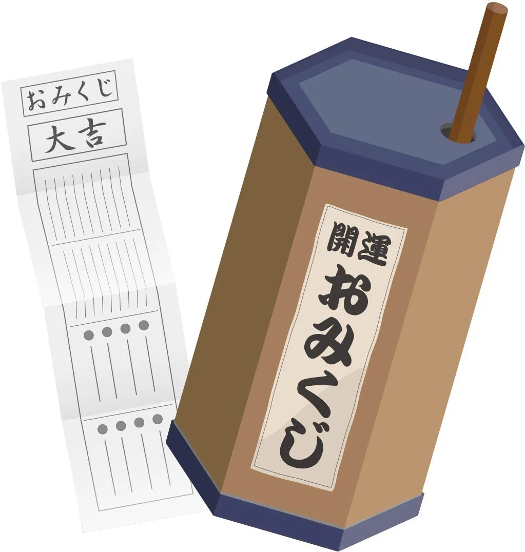 おみくじの種類と順番、新しく大福も追加！？ にわとりぃブログ