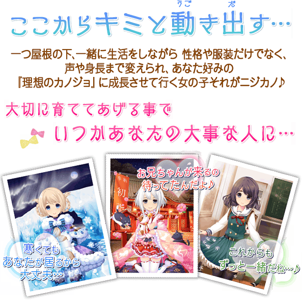 虹色カノジョ2d公式サイト