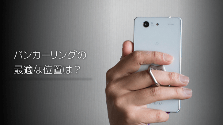 9+ スマホ の 正しい 使い方 For You