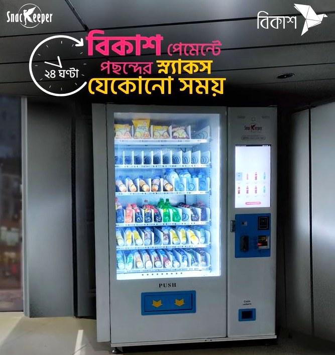 Mobile financial services firm deploys vending machines in Bangladesh