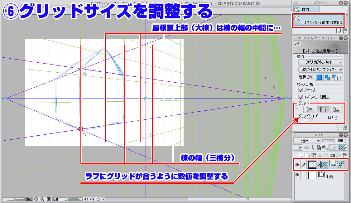 クリップスタジオ パース ガイド線が動かない
