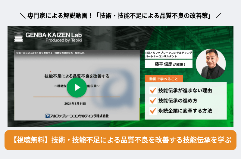 品質のばらつきをゼロにする方法とは？真因を見つける要因分析のやり方や成功事例について解説！ 現場改善ラボ