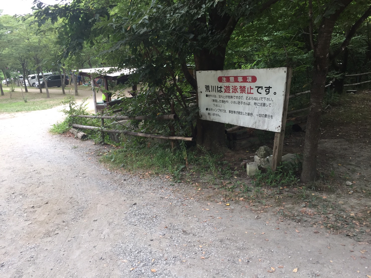長瀞キャンプ村に、行ってきました！ NO ENJOY NO LIFE