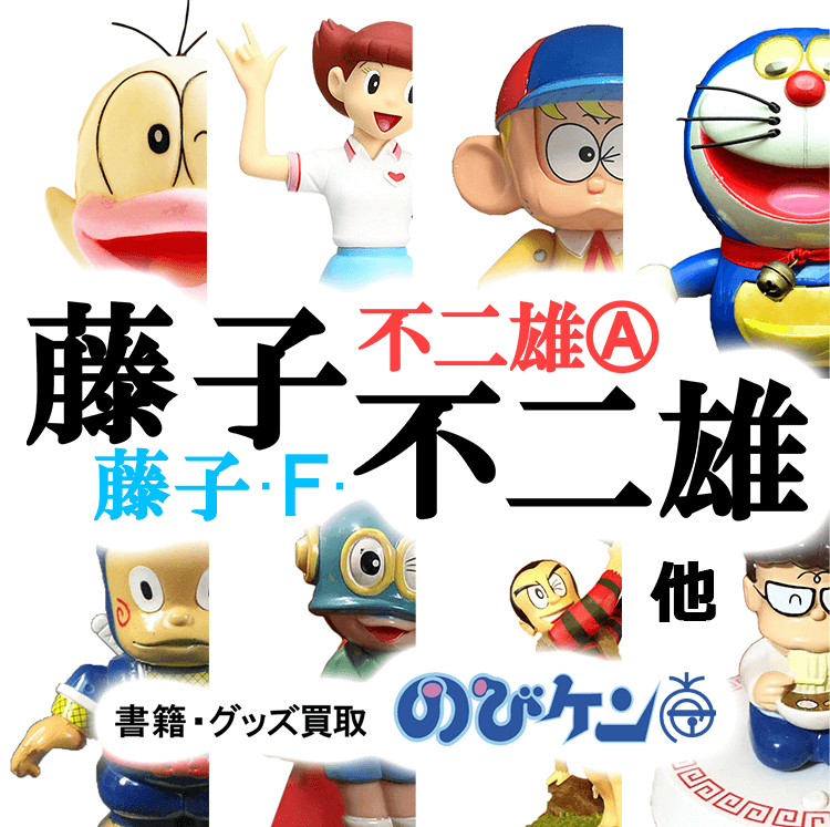 おたすけだんご ドラえもん