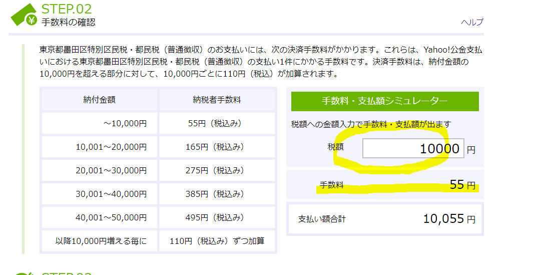 住民税はクレジットカードで支払いできる？コンビニで納付する方法は？