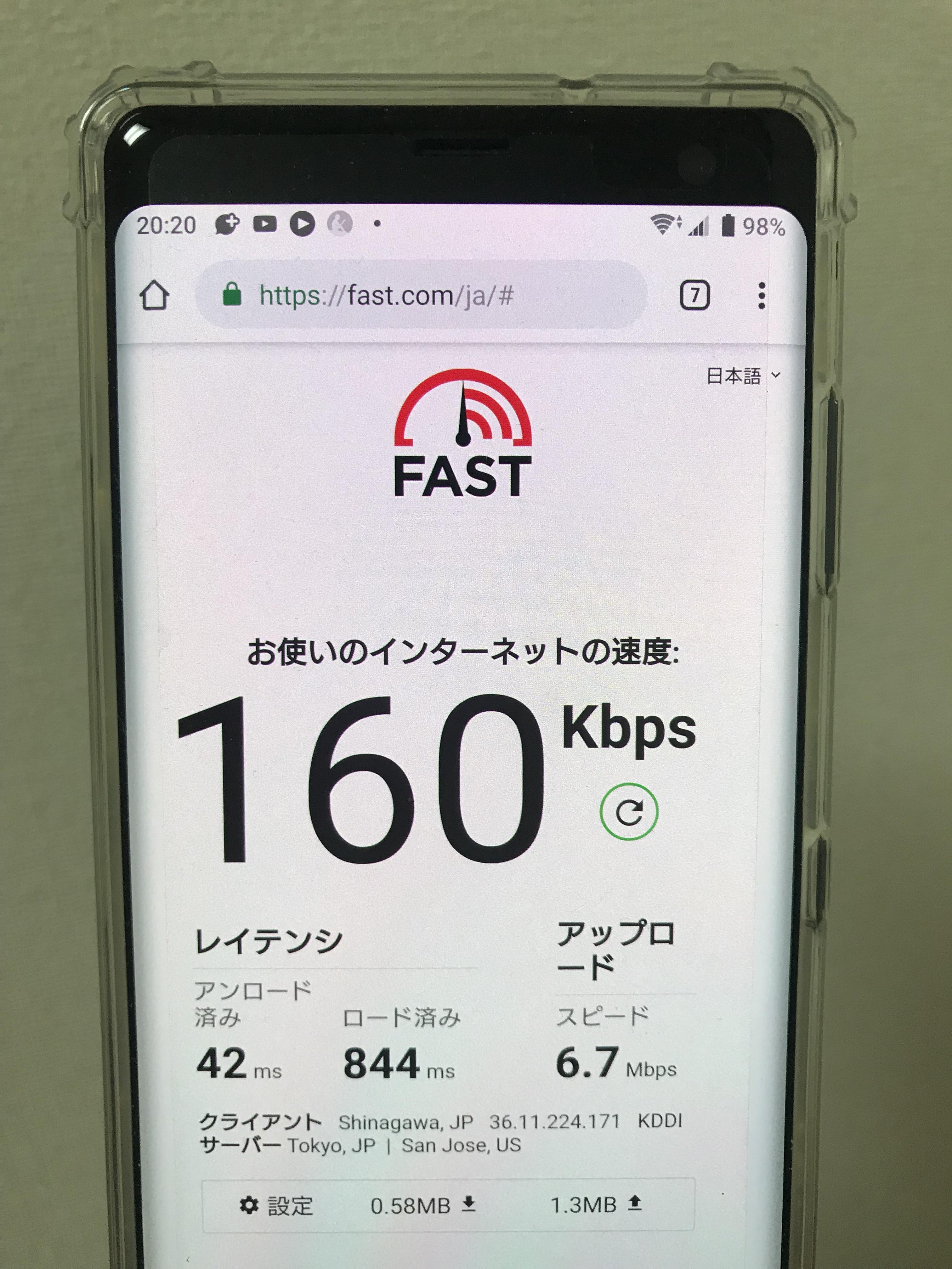 UQ mobile ポータルアプリの節約モードでテザリングしても節約されているかを確認した r_nobuホームページ