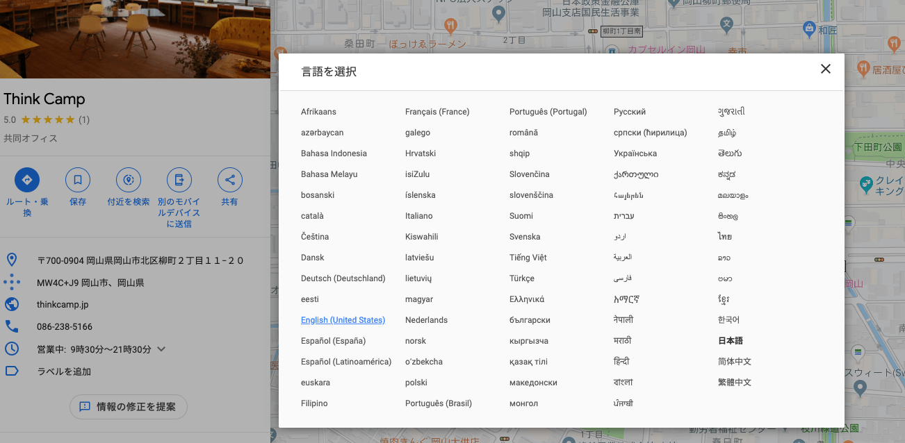 Polylangでサイトを多言語化する NOCE NOTE