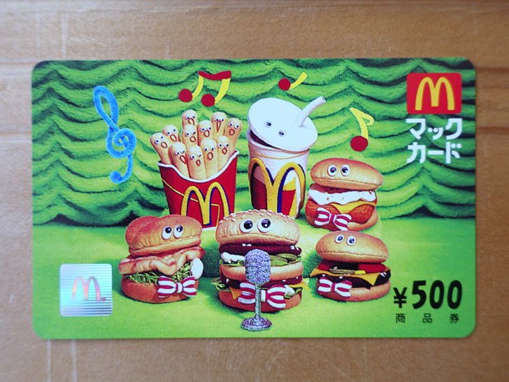 マクドナルド】この注文がコスパ高し♡実はお得になる裏技注文方法2選(2020年9月4日)｜ウーマンエキサイト(1/3) マクドナルドでお得に安く買うには？割引券やクーポンで安く食べる節約方法まとめて紹介 - ノマド的節約術