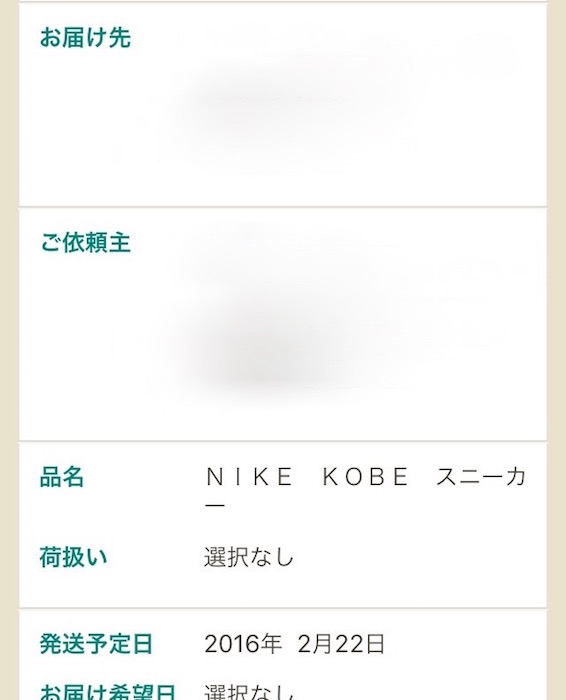 クロネコ ヤマト 自宅 集荷 料金